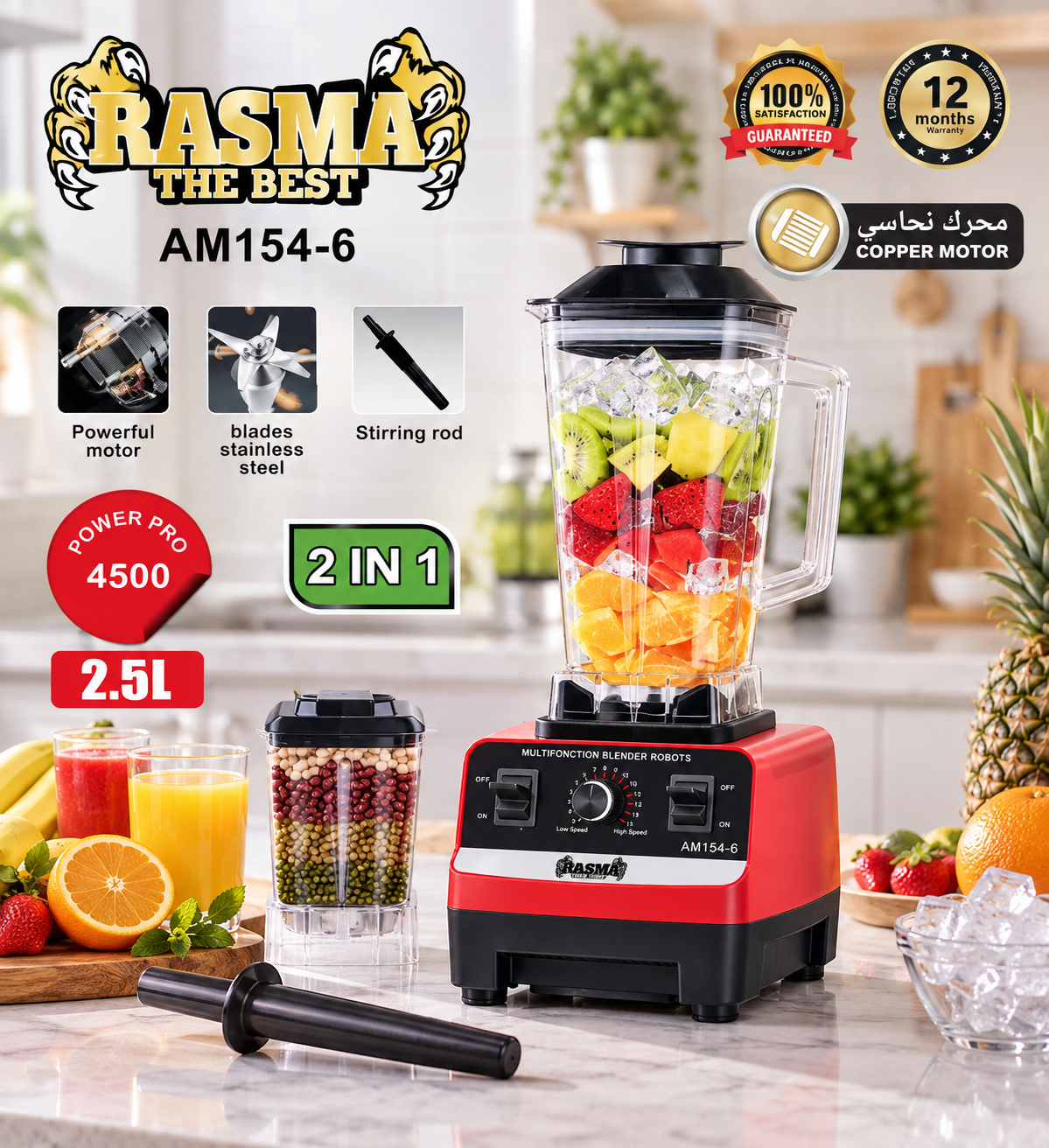 Blender Multifonction RASMA The Best AM154-6 2.5L 2-en-1 - Vue 1
