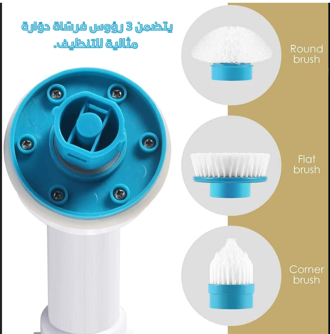 Brosse Électrique Rechargeable 3 en 1