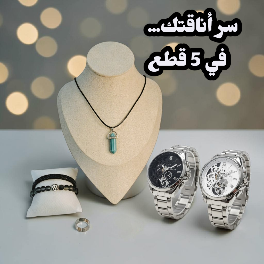 Pack 5 Pièces Montre et Accesoires MA077
