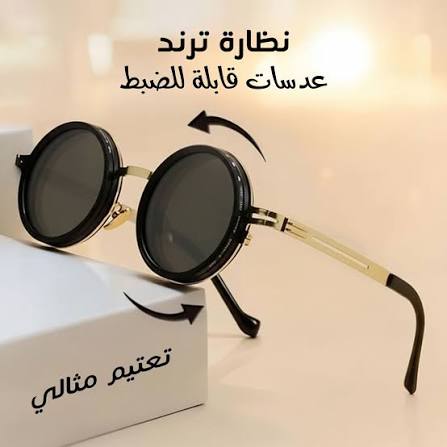 Lunettes Mixte Smart-Tint : Contrôlez la Lumière à Votre Guise