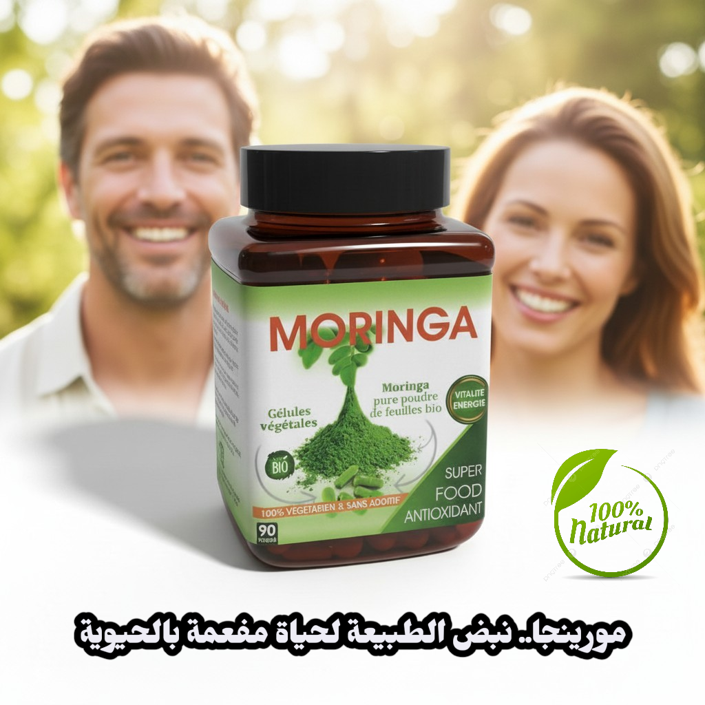 Moringa Bio 90 Gélules Super Food Antioxydant Vitalité & Énergie