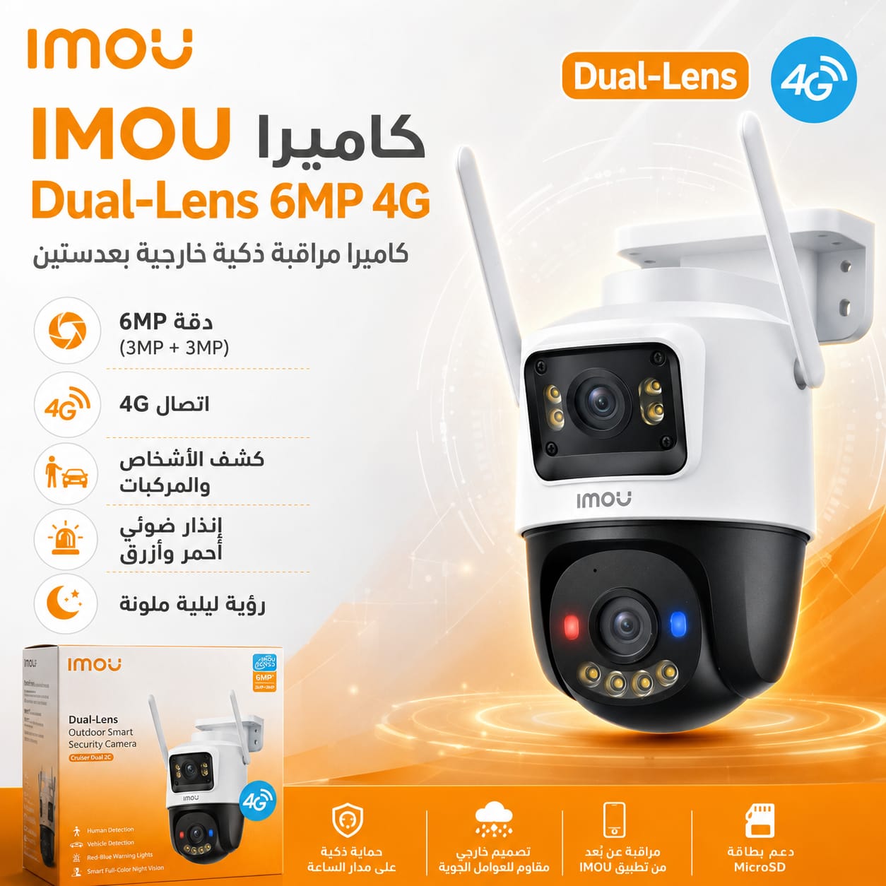 CAMERA IMOU CRUISER Daul 2C 6MP 4G