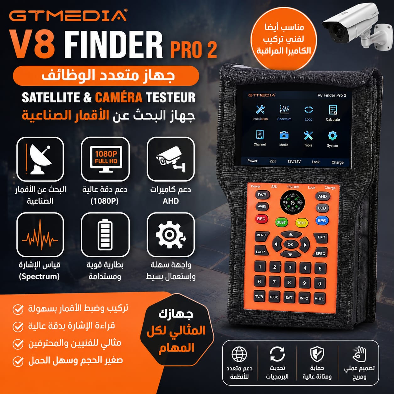 Récepteur Satellite Finder Professionnel Testeur Satellite Portable avec Écran LCD