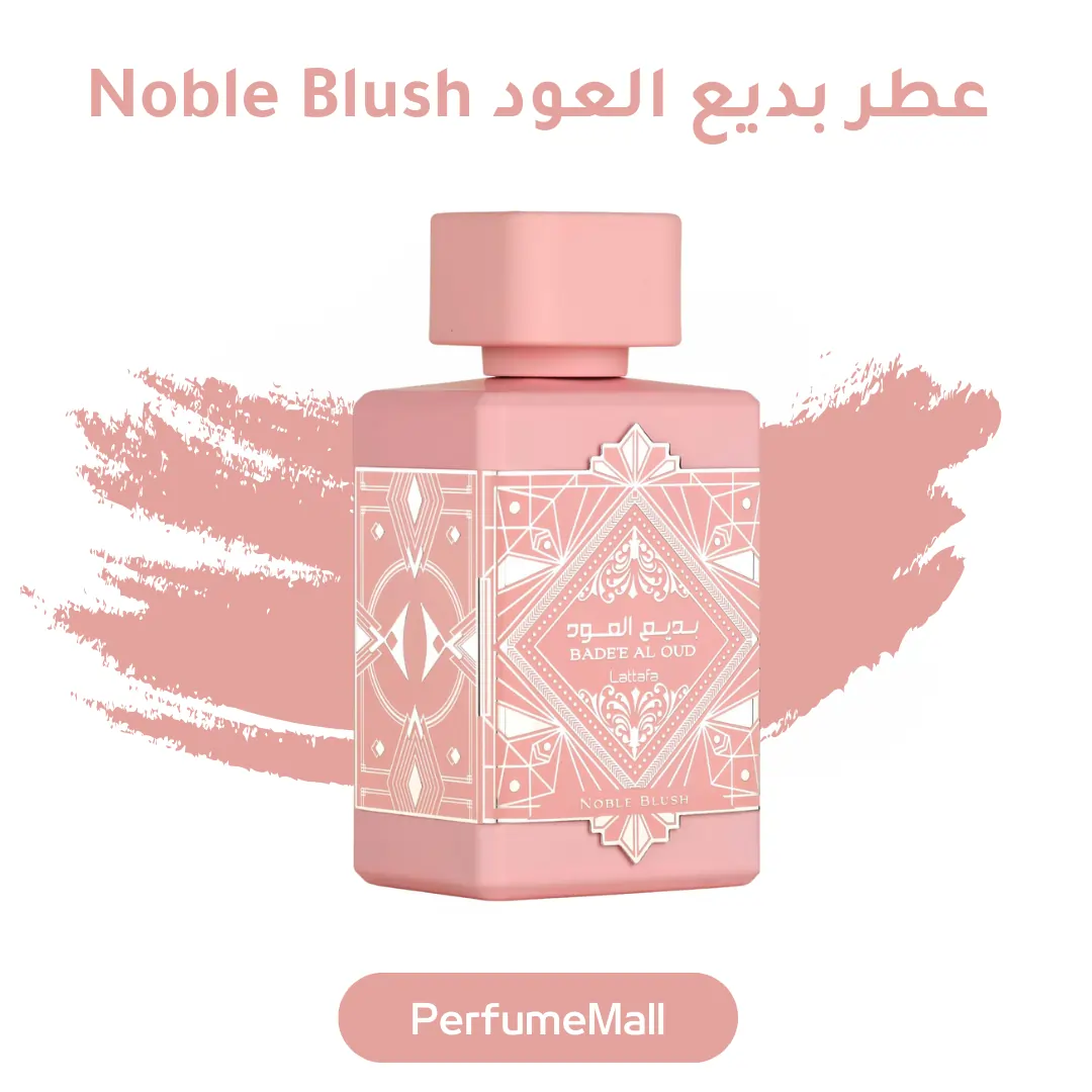 عطر بديع العود الوردي