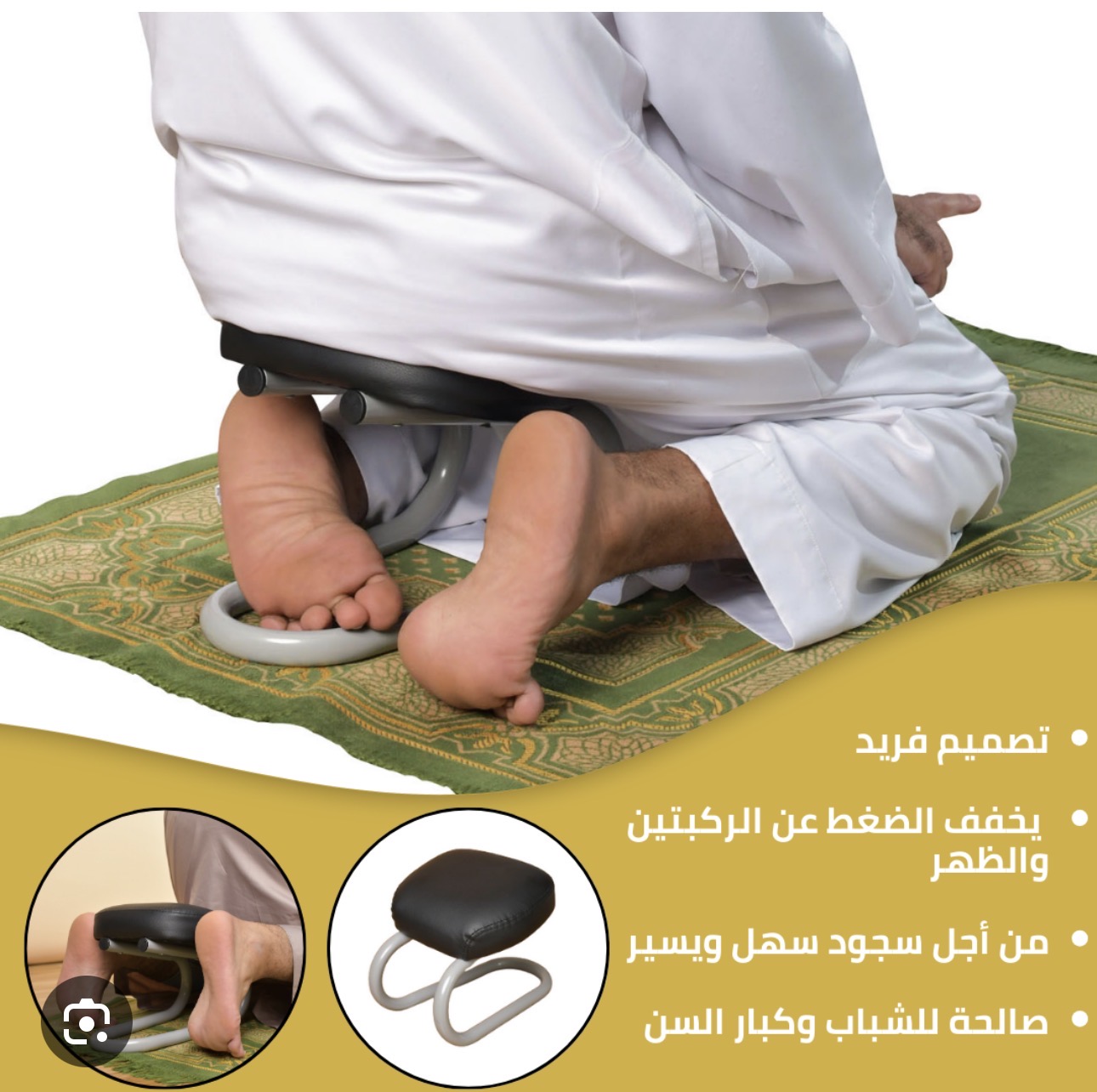 Chaise de Prière Ergonomique Pliable pour Mosquée et Maison (كرسي الصلاة) 4 Chaise priere mosquee Tunisie - Vue 3