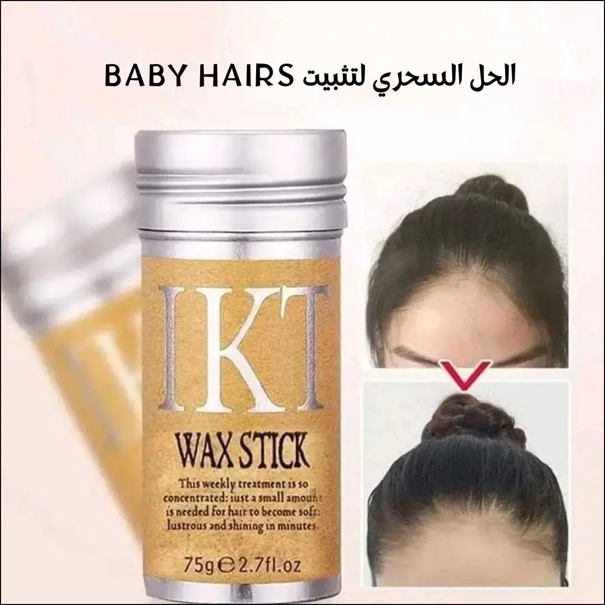 IKT Wax Stick Professional - السحر في مسحة واحدة ✨