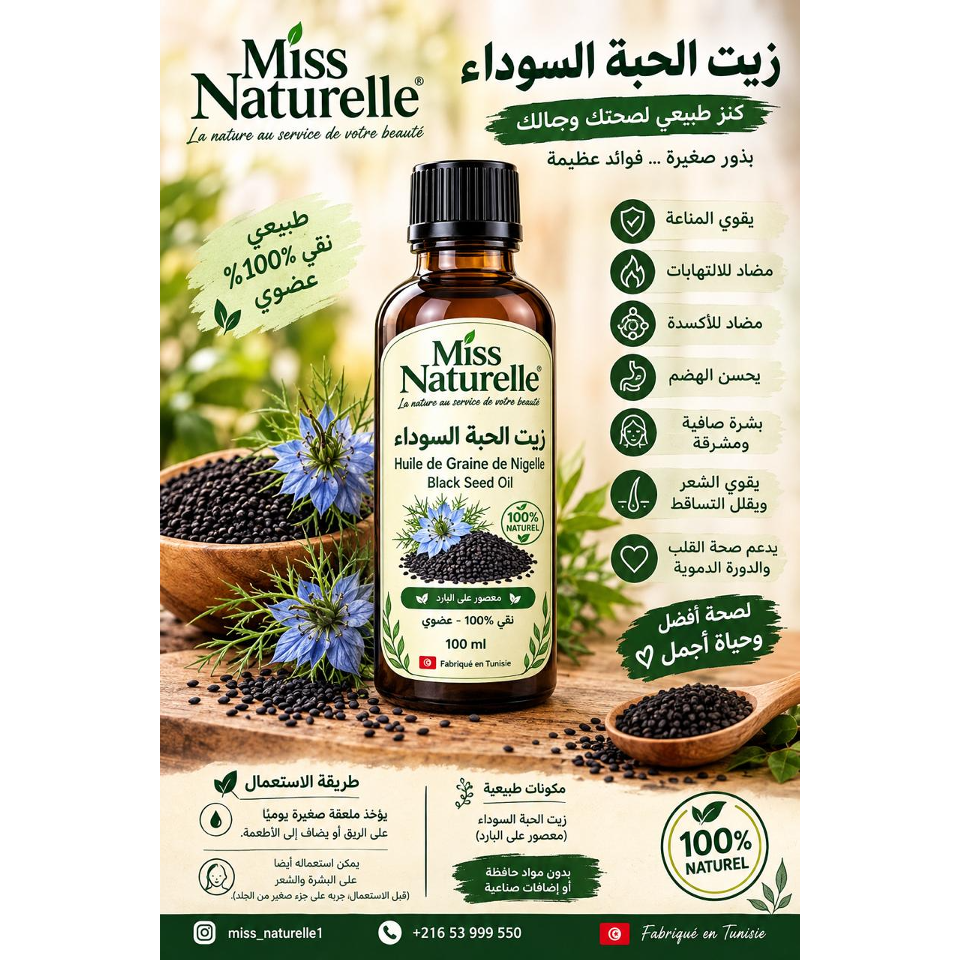 Huile de Nigelle