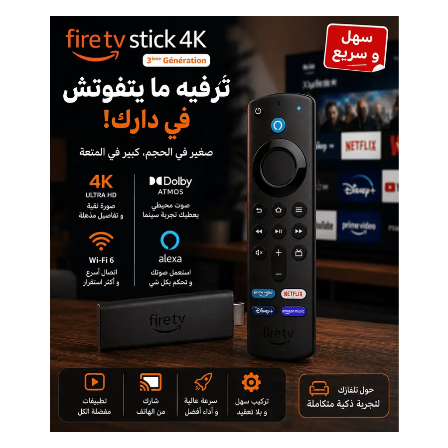 Amazon Fire TV Stick 4K 3ème Génération