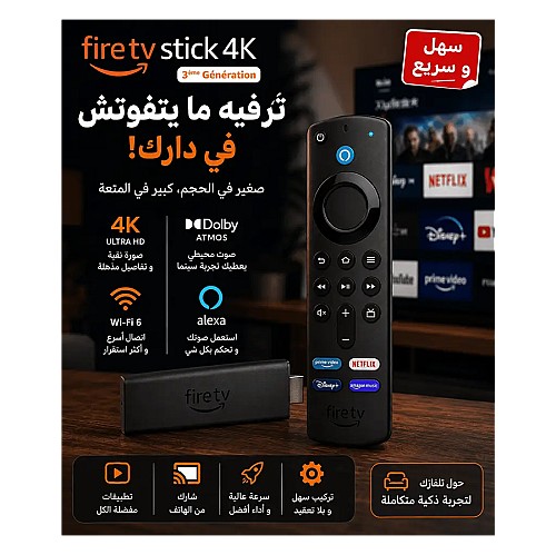 Amazon Fire TV Stick 4K 3ème Génération
