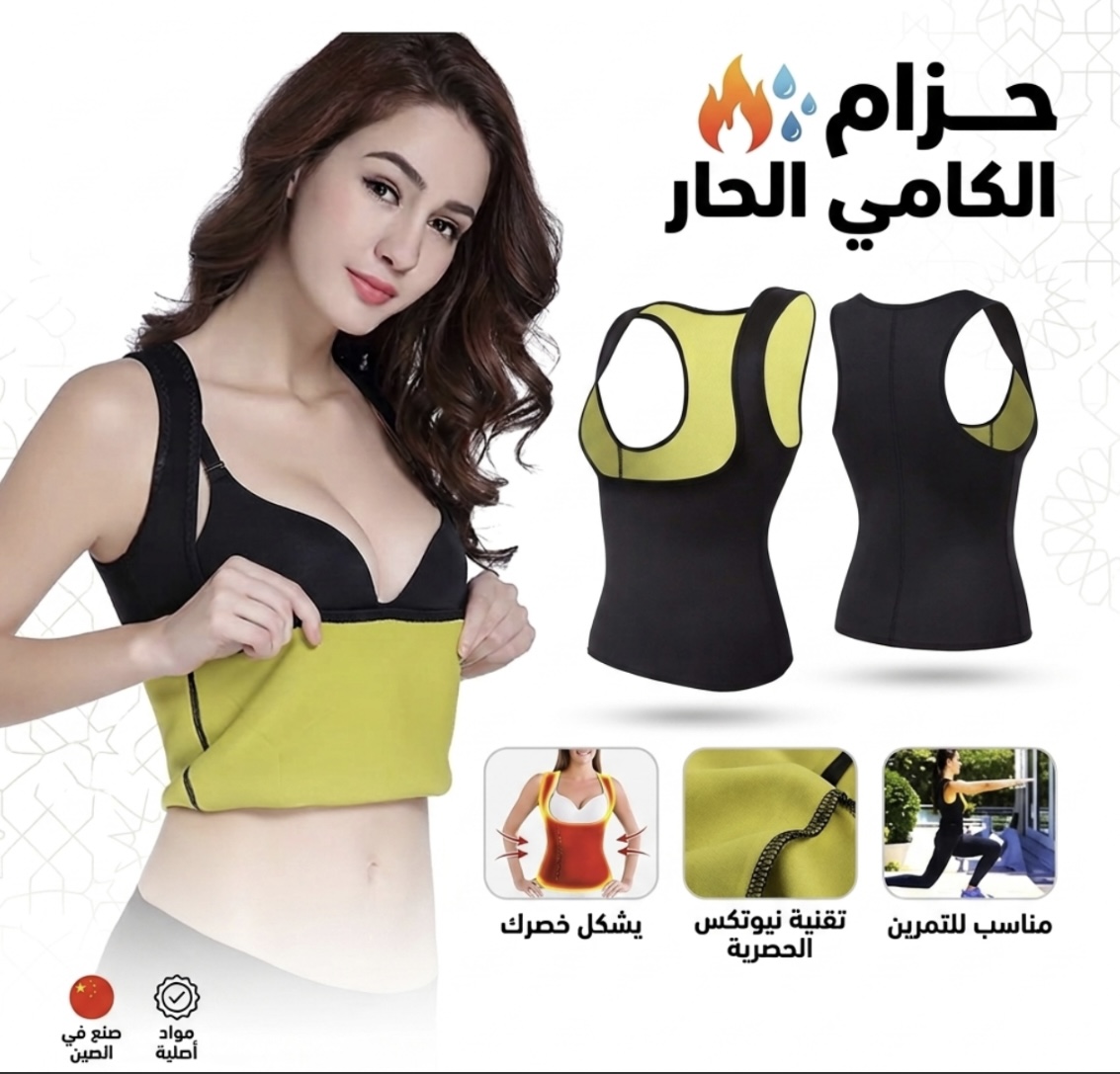 (M-L-XL-XXL) حزام الكامي الحار (أو مشد التنحيف نيوتاكس). بقياس