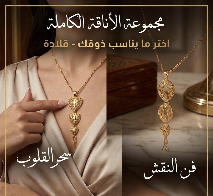 قلادة ذهبية بتصميم قلوب و دوائر بلاكيور