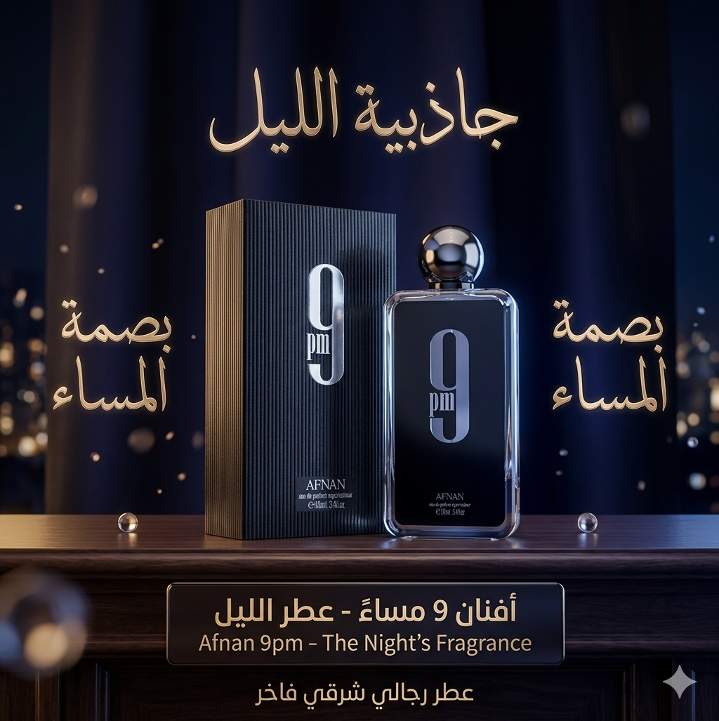 عطر أفنان 9 مساءً للرجال 100 مل eau de parfum