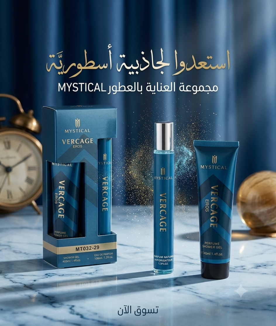 Mystical Vercage Eros SeT( mini lotion/mini parfum )