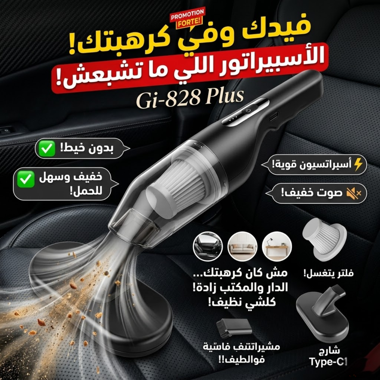 Car vacuum cleaner