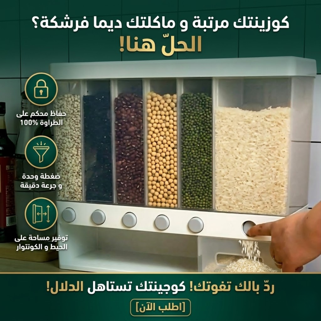 Distributeur de Céréales et Grains Mural