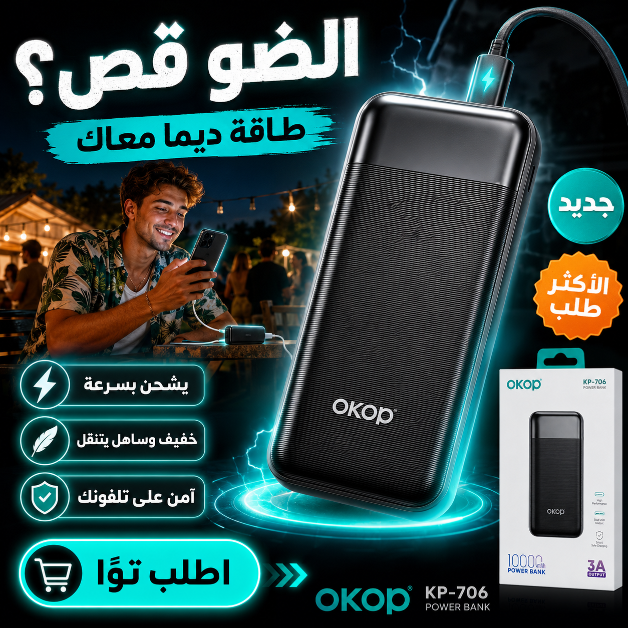 La OKOP KP-706 Power Bank 10000