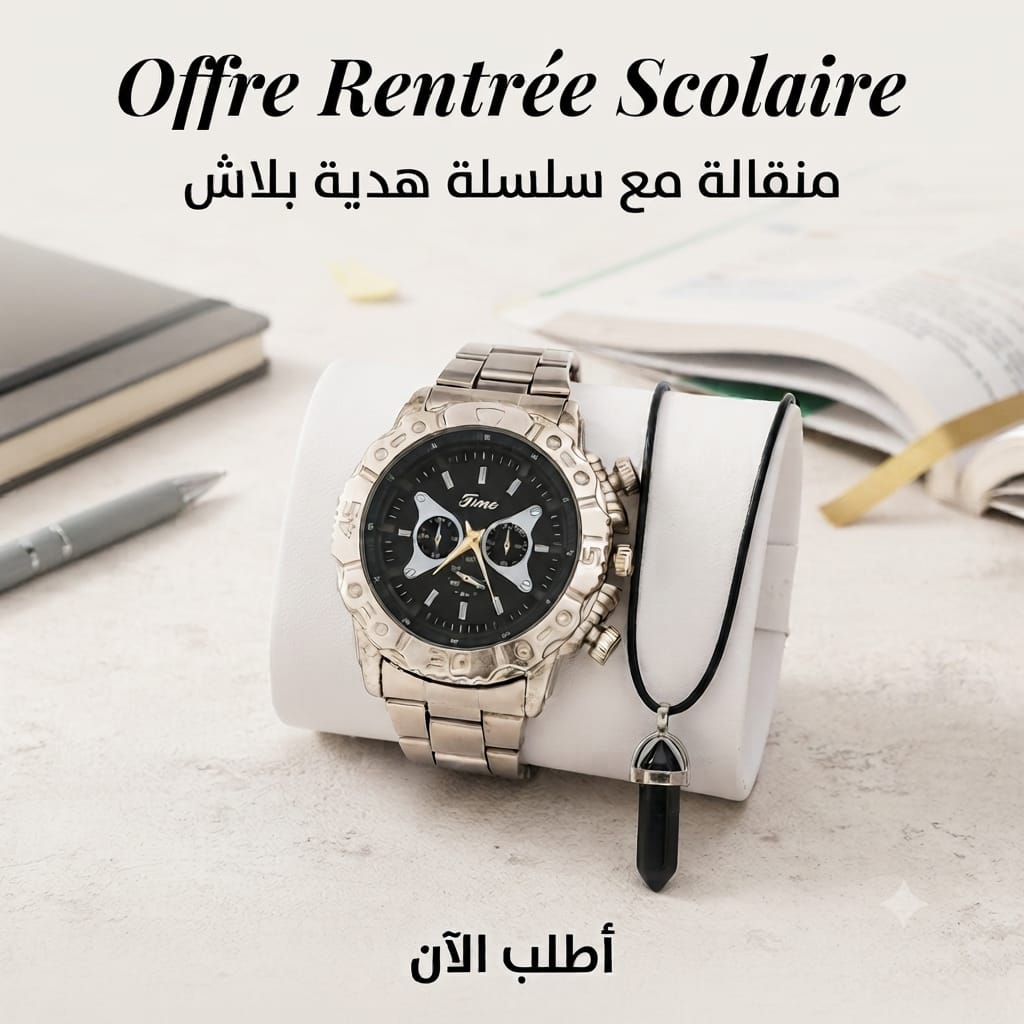Pack Montre avec collier gratuit MA040