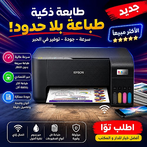 IMPRIMANTE EPSON ECOTANK L3210 A RESERVOIR INTEGRE 3EN1 COULEUR