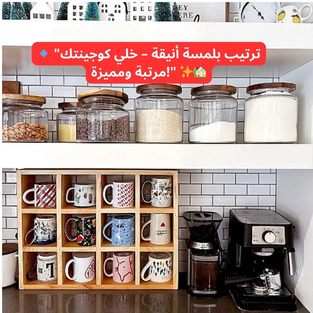 Rangement mugs Elegance
