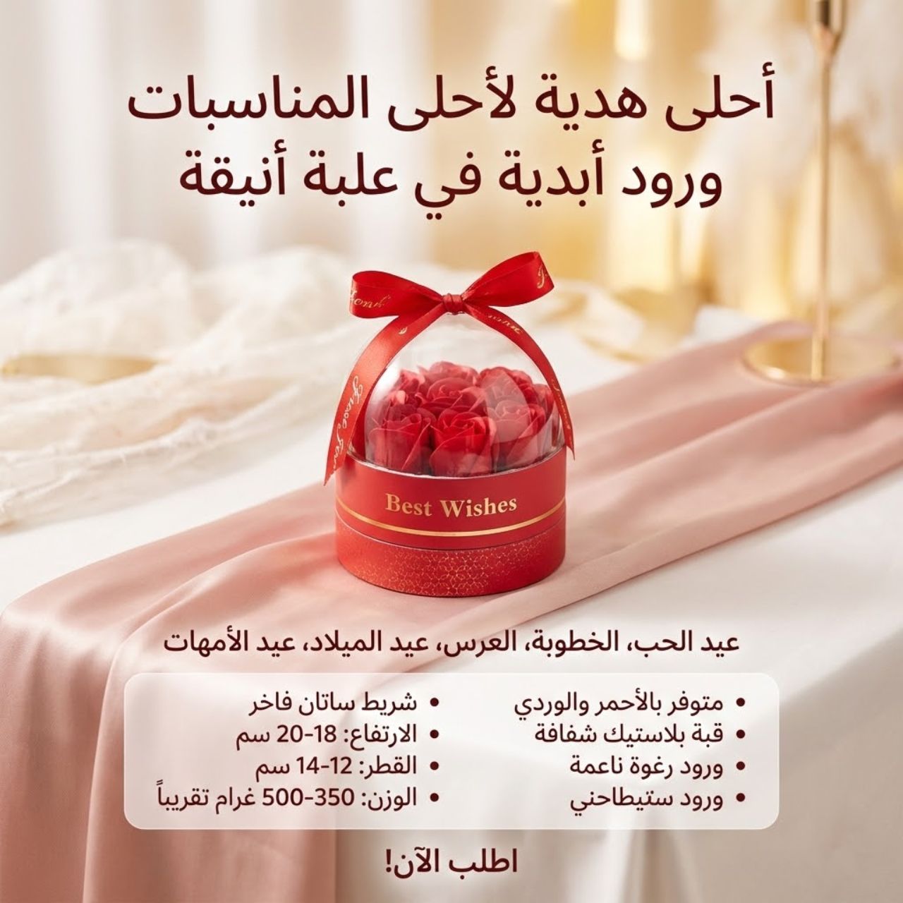 Boîte Cadeau Boule avec Roses Éternelles – Coffret Romantique Rouge & Rose