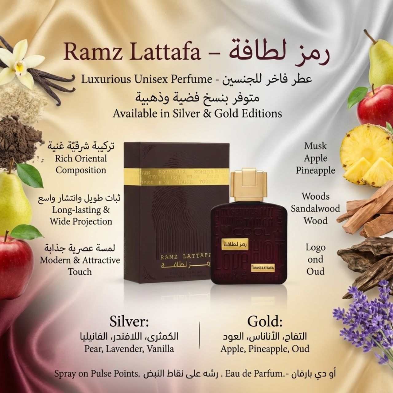 عطر رمز اللطافة - DORE