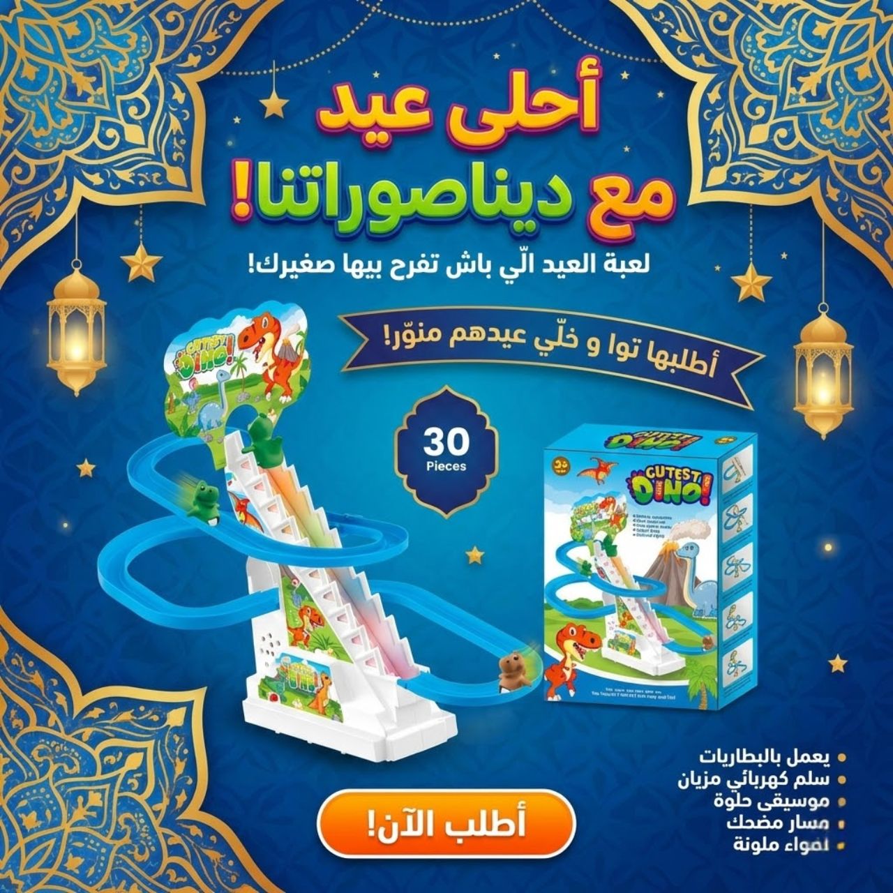 Ensemble de toboggans Bluebell Dino