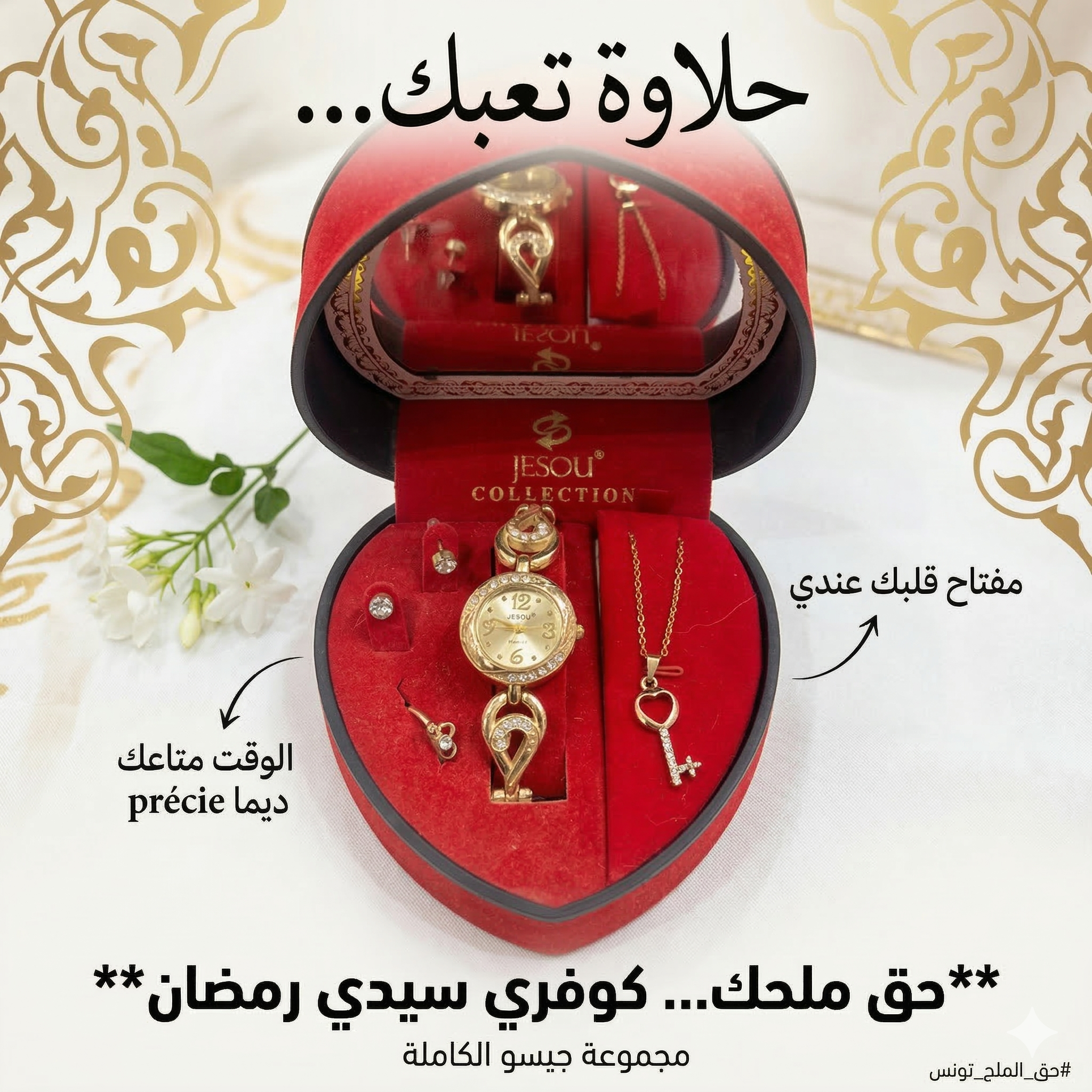 Coffret pour femme