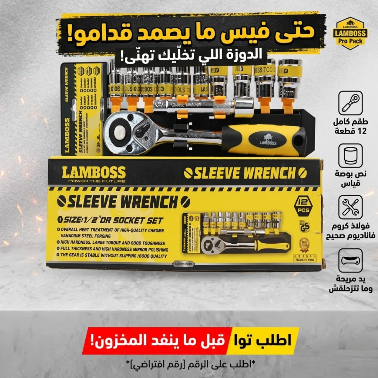 طقم مفاتيح سوكيت Sencys