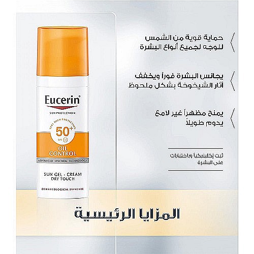 eucerin oil control