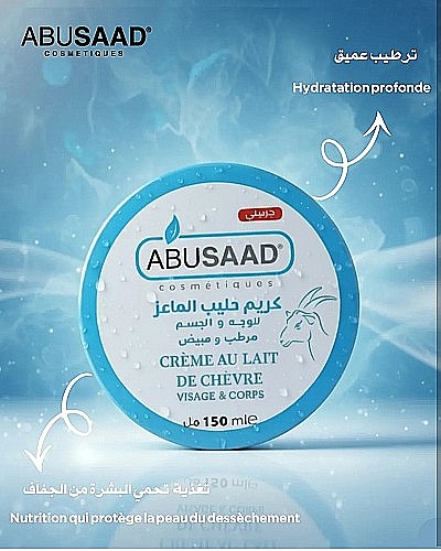 كريم حليب الماعز 150مل