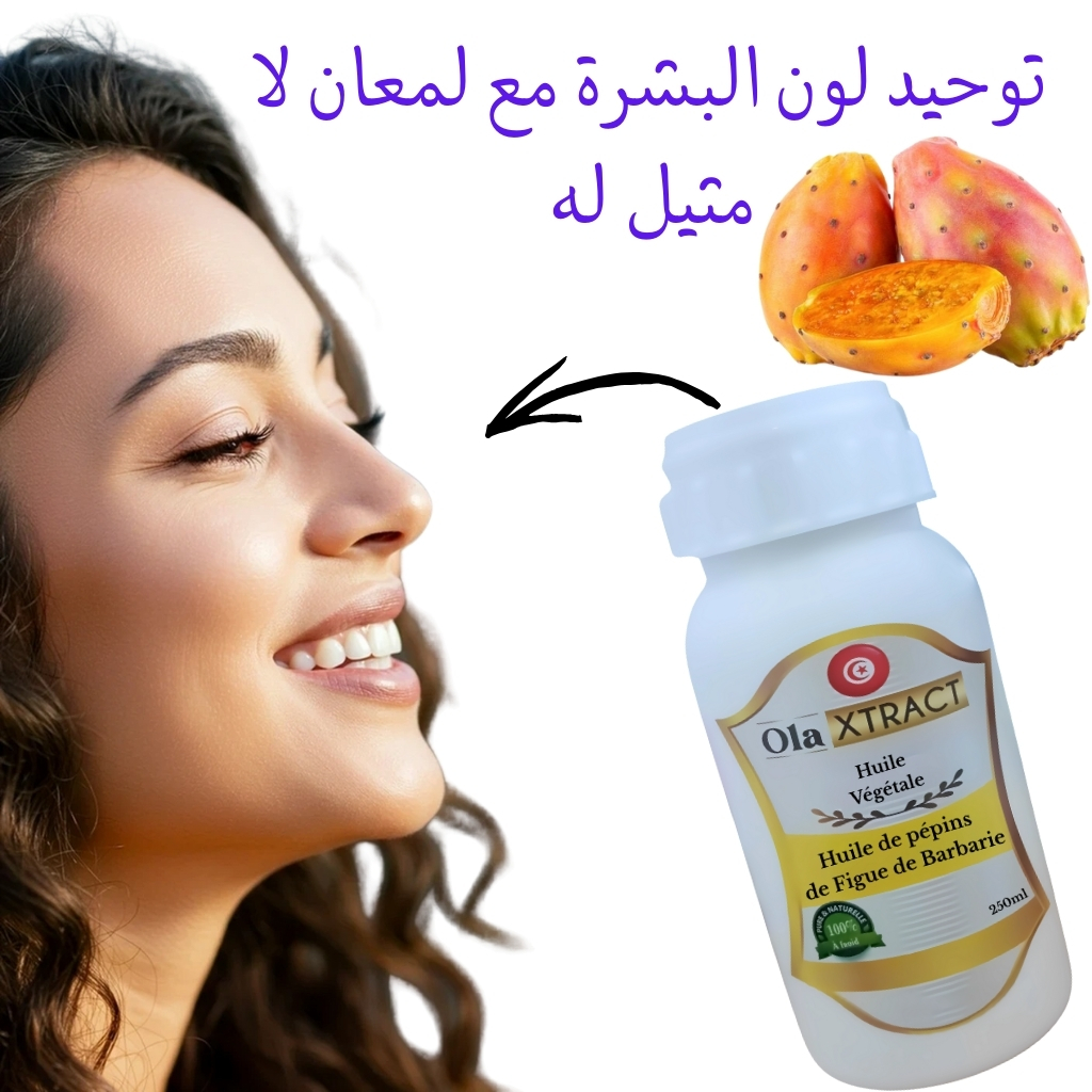 Huile de pépins de Figue de Barbarie authentique pure 250 Ml (زيت بذور التين الشوكي التونسي الأصلي)