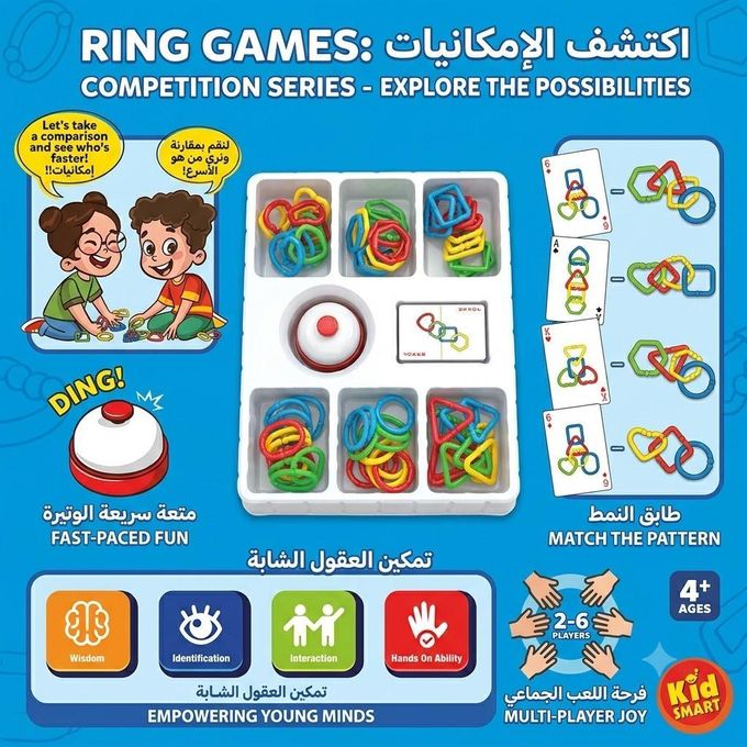 Jeu de Société Éducatif de Rapidité & Logique Ring Games pour Enfants 1 Jeu de Société Éducatif de Rapidité & Logique Ring Games pour Enfants