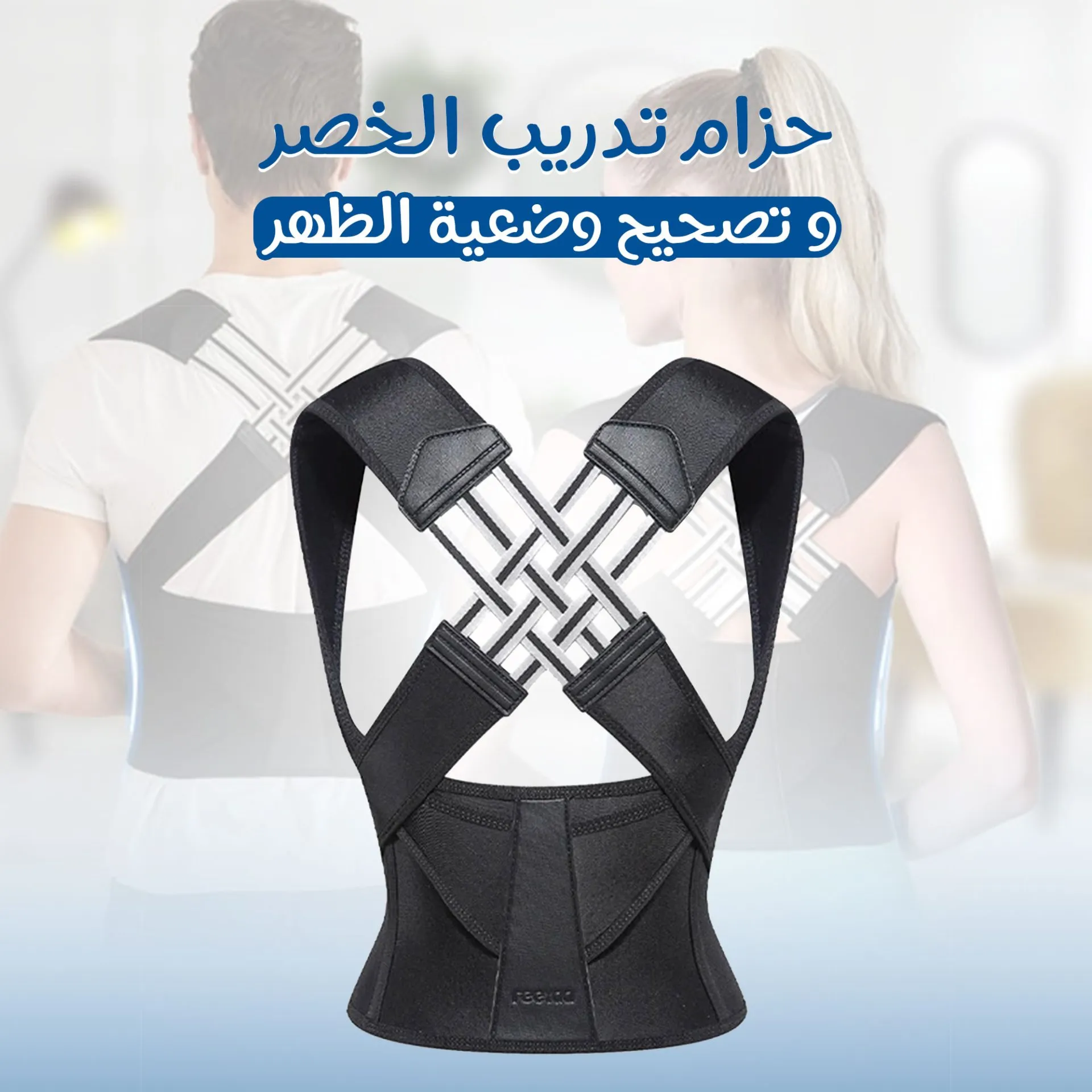 ceinture de correction de la posture du dos – Image 8